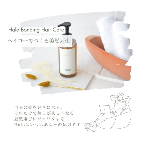 ヘイロー　HALO トリートメント 00 ヘアトリートメント Halo bonding ﾍｲﾛｰﾎﾞﾝﾃﾞｨﾝｸﾞﾄﾘｰﾄﾒﾝﾄ800g【詰替用】 - Halo