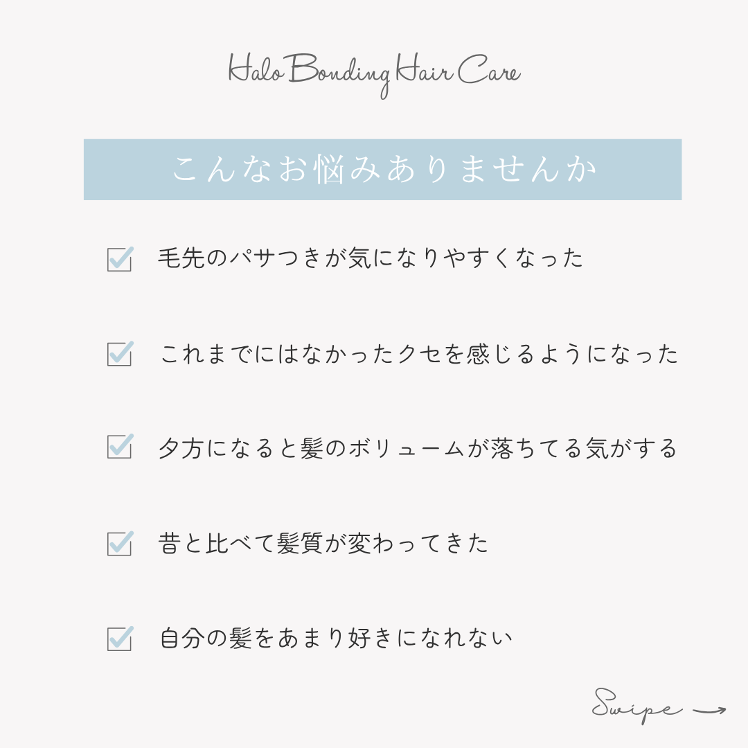 Halo bonding ヘイローボンディングシャンプー/トリートメント800ml/gセット【詰替用】 - 画像 (4)